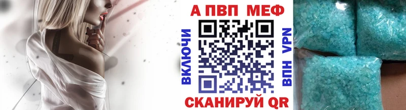 наркота  Курск  А ПВП Crystall 