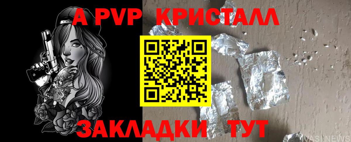А ПВП СК Курск