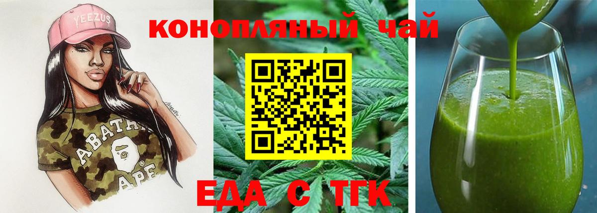 Cannafood марихуана Курск