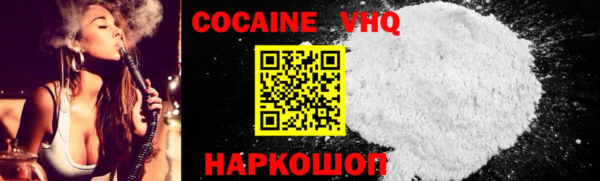 Cocaine Fish Scale Курск