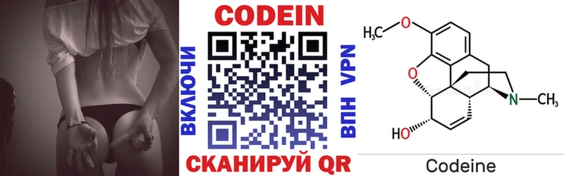 Codein Purple Drank  где купить наркоту  Курск 