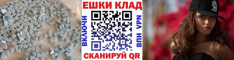ЭКСТАЗИ ешки  Курск 