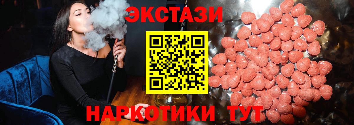 Курск  ЭКСТАЗИ  Ecstasy mix  Вход с VPN  Ecstasy бентли 