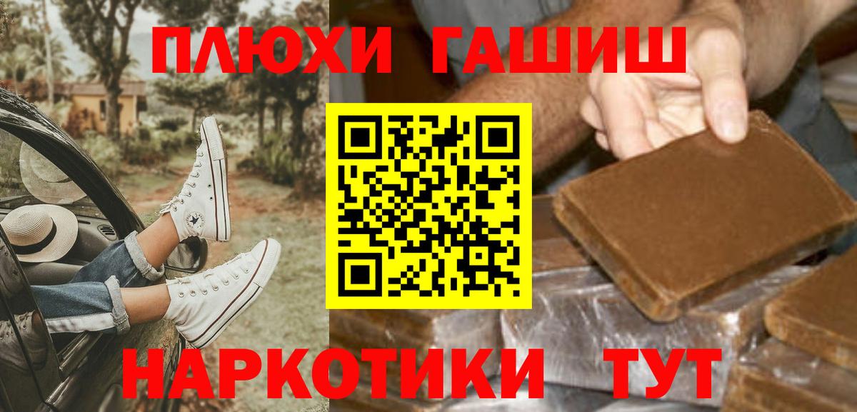 ГАШ гашик Курск