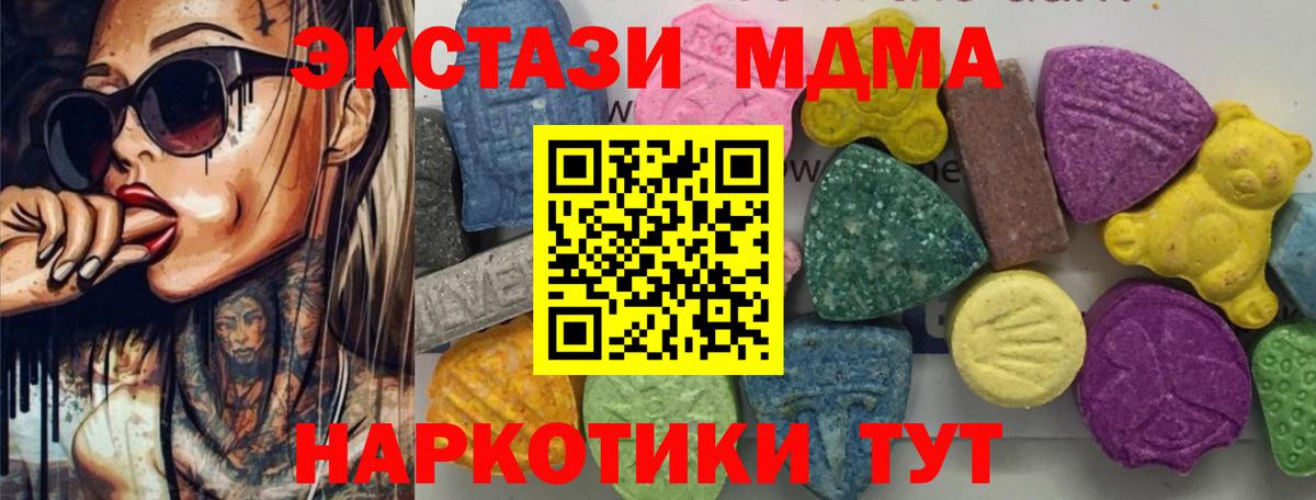 МДМА crystal Курск