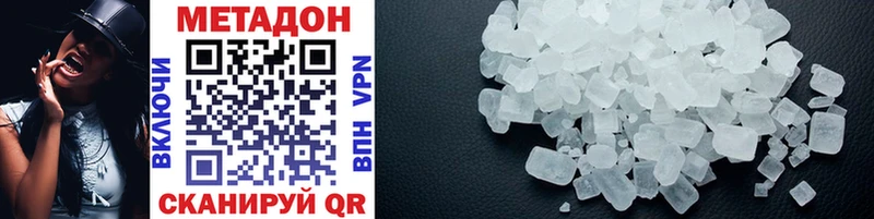 Метадон methadone  KRAKEN маркетплейс  Курск 