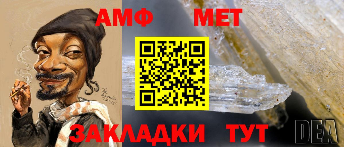 Метамфетамин кристалл Курск