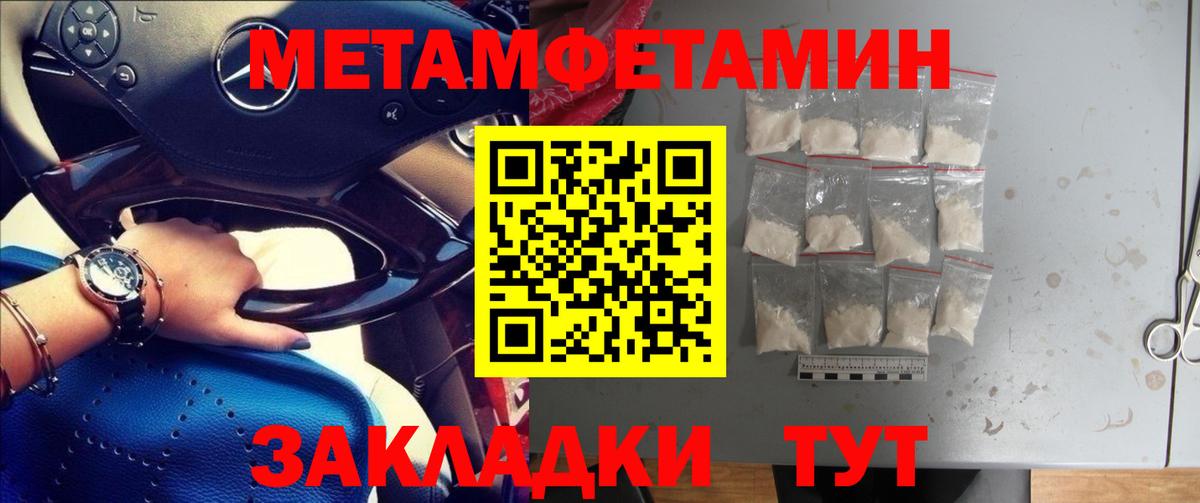 Метамфетамин  Вход с VPN  Курск  Первитин мет 