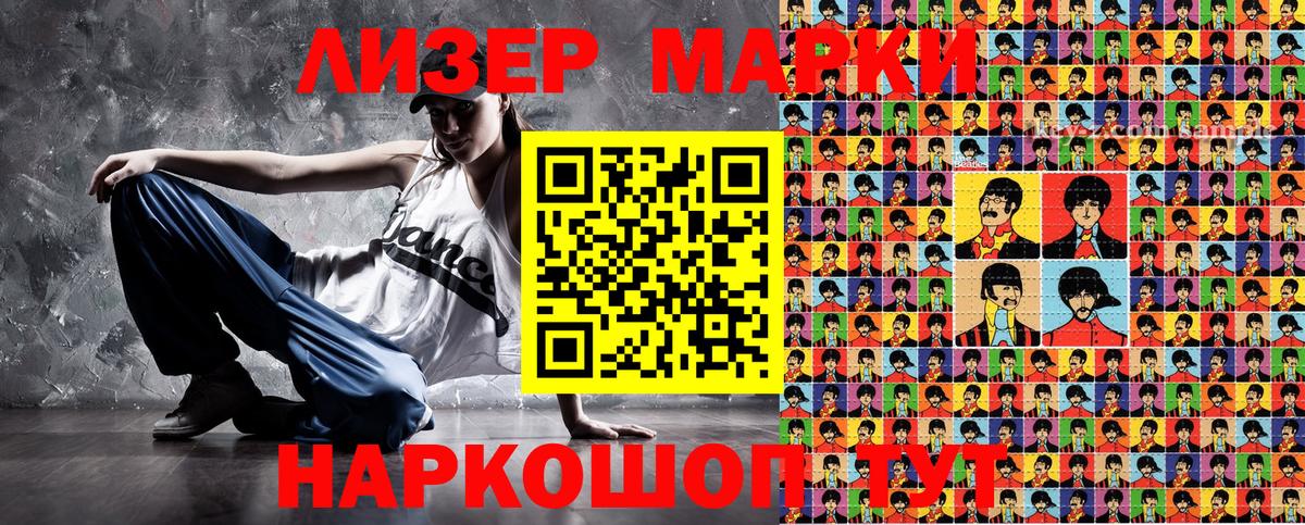 Курск  Марки NBOMe 1,8мг  Вход с VPN 