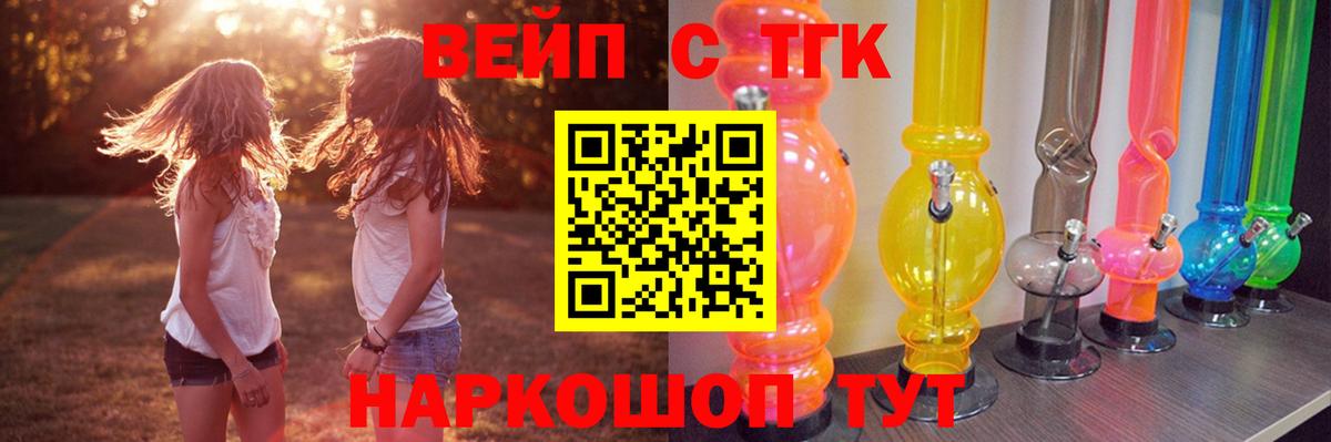 где можно купить наркотик  Дистиллят ТГК THC oil  Вход с VPN  Курск  Дистиллят ТГК THC oil 