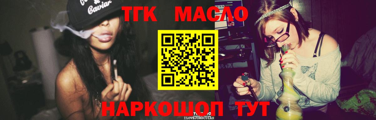 Дистиллят ТГК вейп с тгк Курск