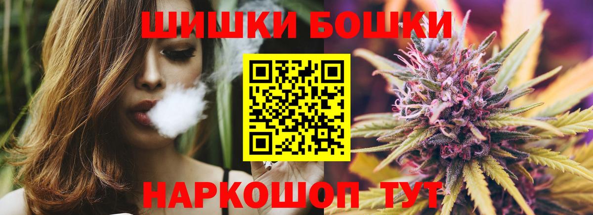 Канабис семена  Бошки Шишки тримм  Курск  Вход с VPN 